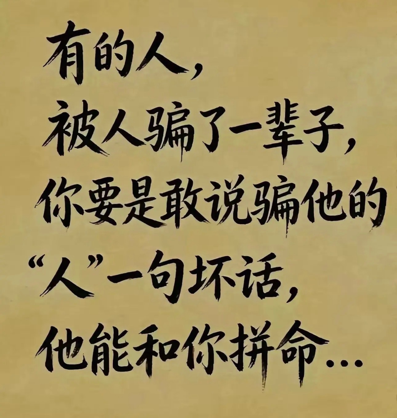 啥呗！是我 我才不说呢爱咋咋…人生