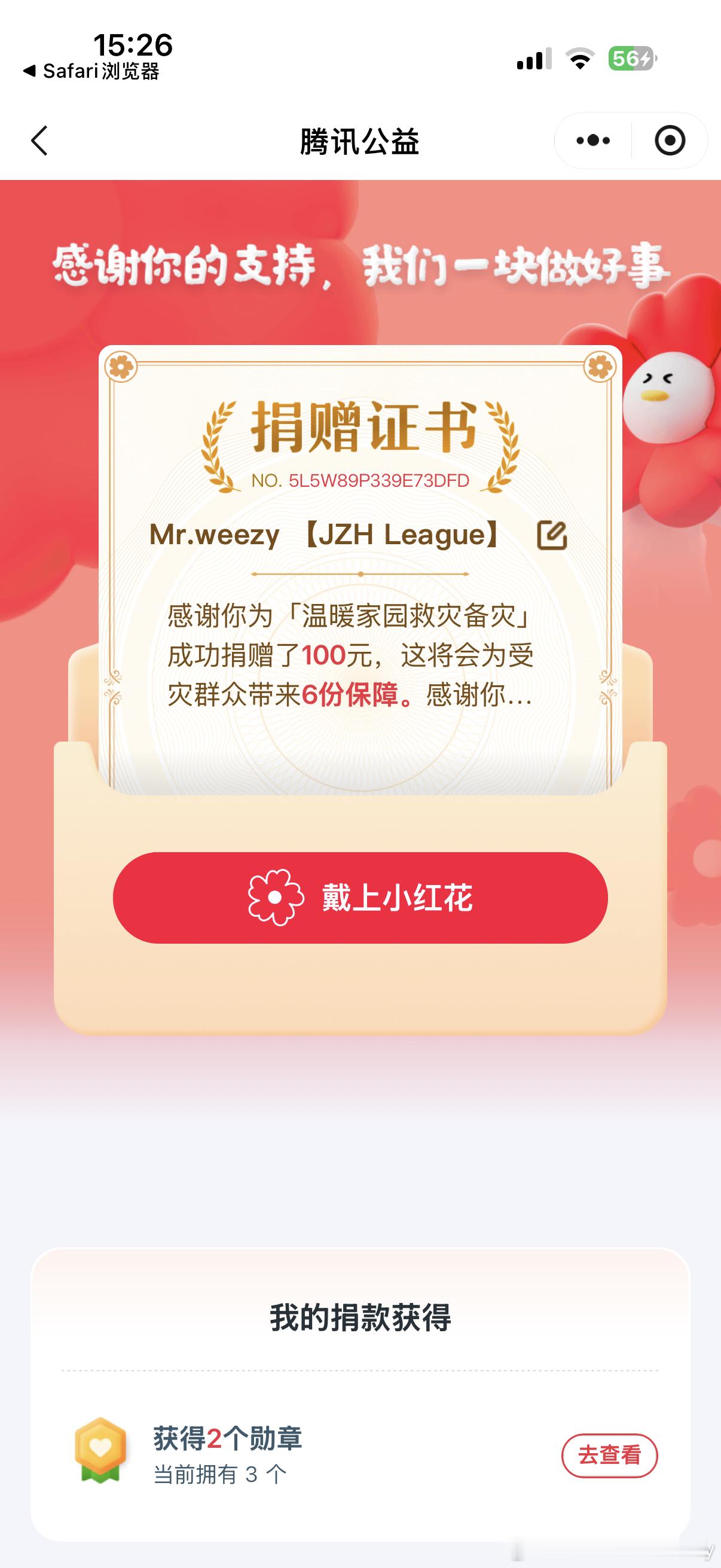 能力有限，略尽绵薄之力，广西加油上海love广西