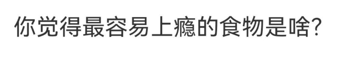 有没有人吃过麻辣王子，那是真上瘾🥹 