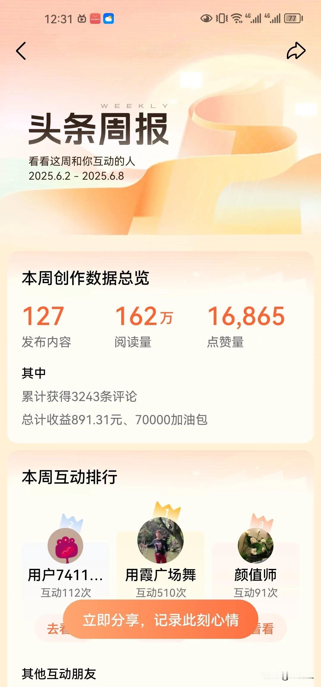 自7月份以来很多人反应头条的阅读量也好，收益单价也好，直接下降，我自身有深有体会