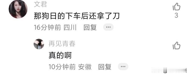 这事怎么越说越玄乎啊！