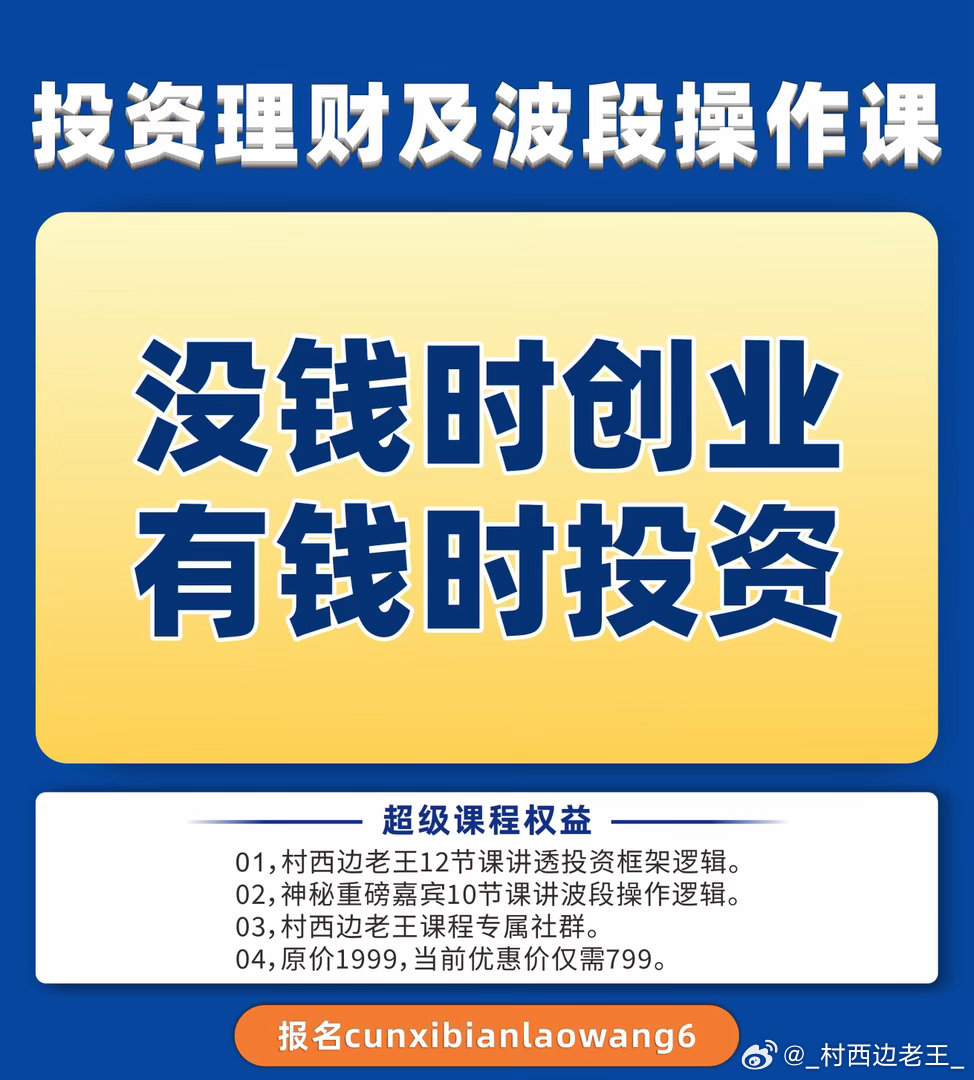 没钱时创业，有钱时投资。上半生创业，下半生投资。当你没有好的创业项目时，把钱交给