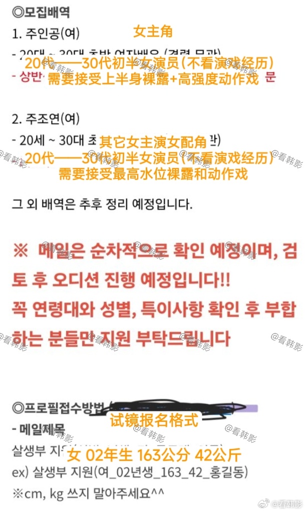 【韩网热议】我的天啊💥 53岁郑雨盛新电影电影杀生簿 海选新人女主角，必须接受