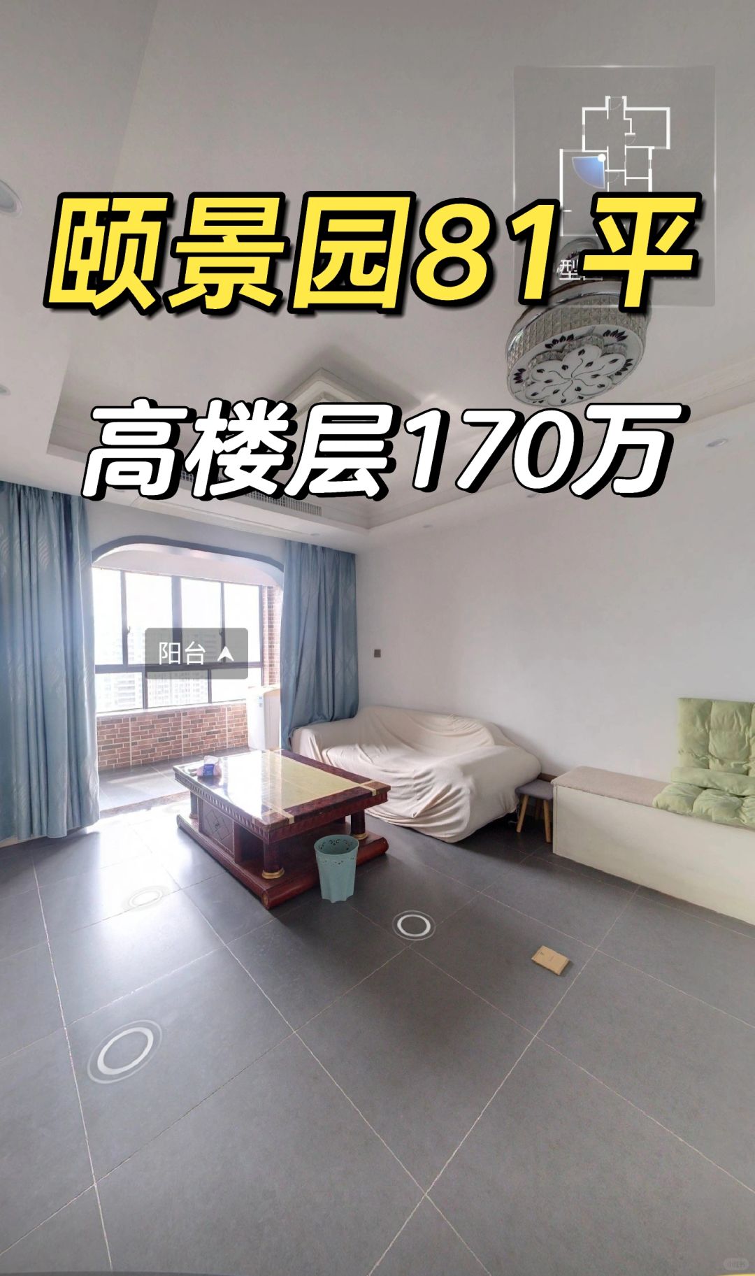 鄞州特价房：颐景园2万/平精装高楼层