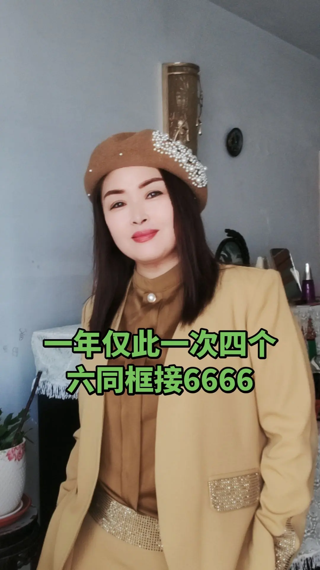 今天是2026年6月6日星期六，百年难遇，好运已就位，祝