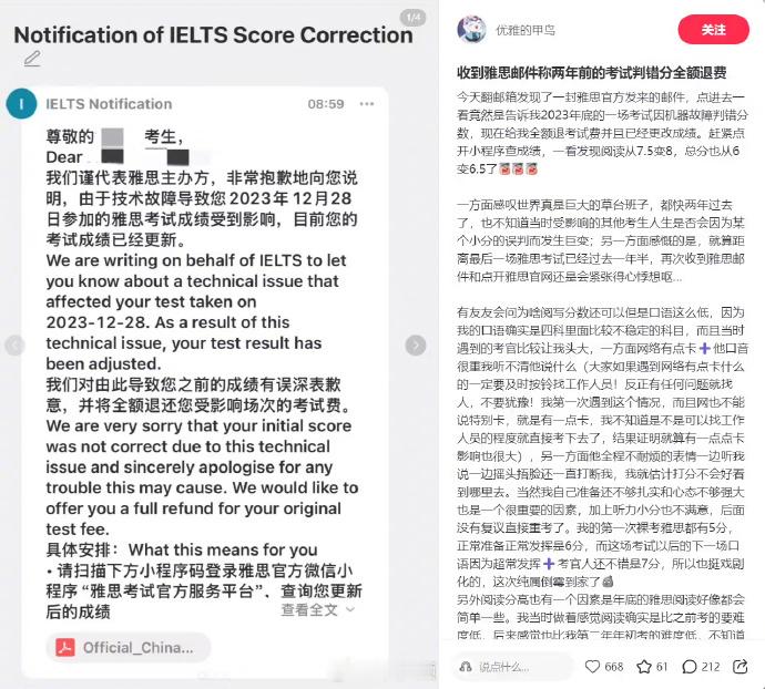 【：将更新受影响学生成绩，全额退还考试费】 国际英语语言测试系统雅思的主办方日前