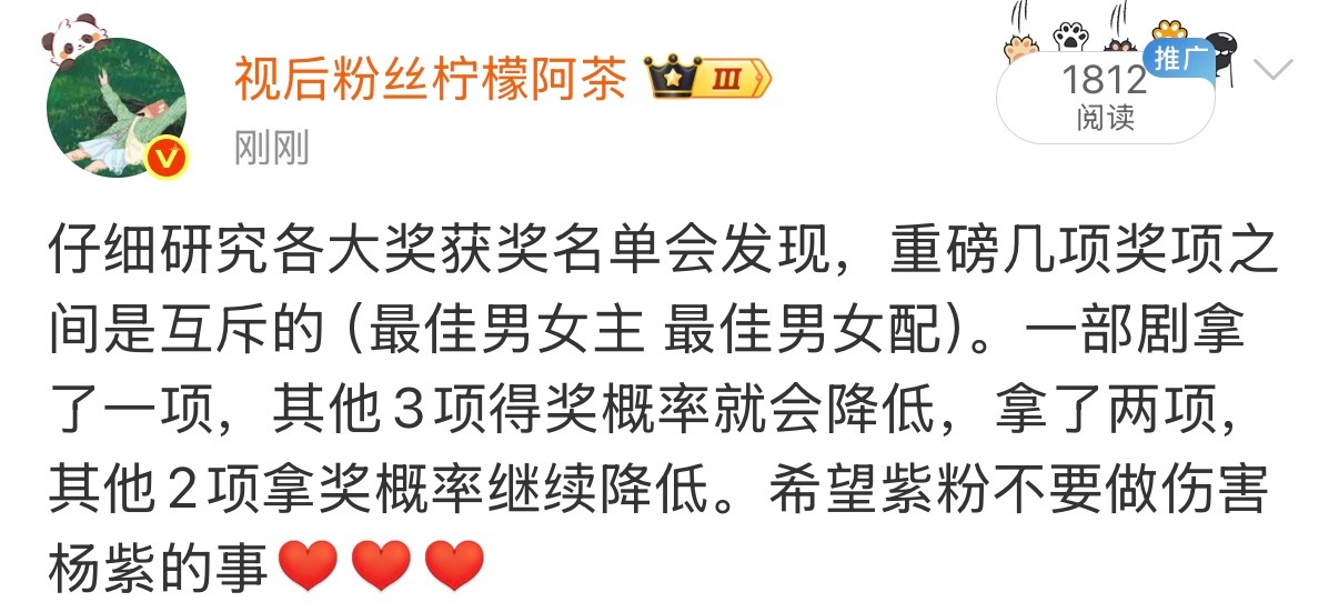金鹰奖电视剧投生命树和国色芳华女主角只投杨紫生命树和杨紫国色芳华其他类目可以不投