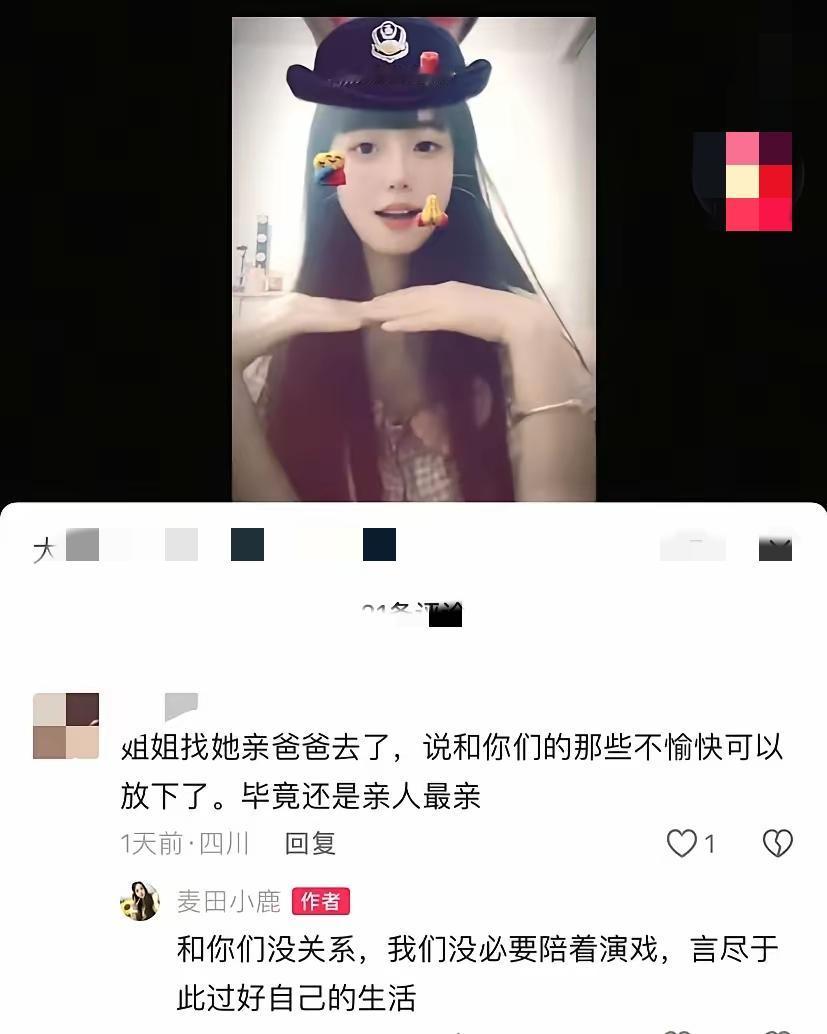 小妹儿山东认父引发讨论，流量时代的火又开始烧起来。小妹儿的亲妹妹说：不想陪着小妹