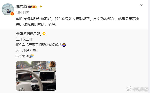 这怎么说呢？买新势力，你就要担心车上会有点小毛病买合资，你就得担心车机问题了那有