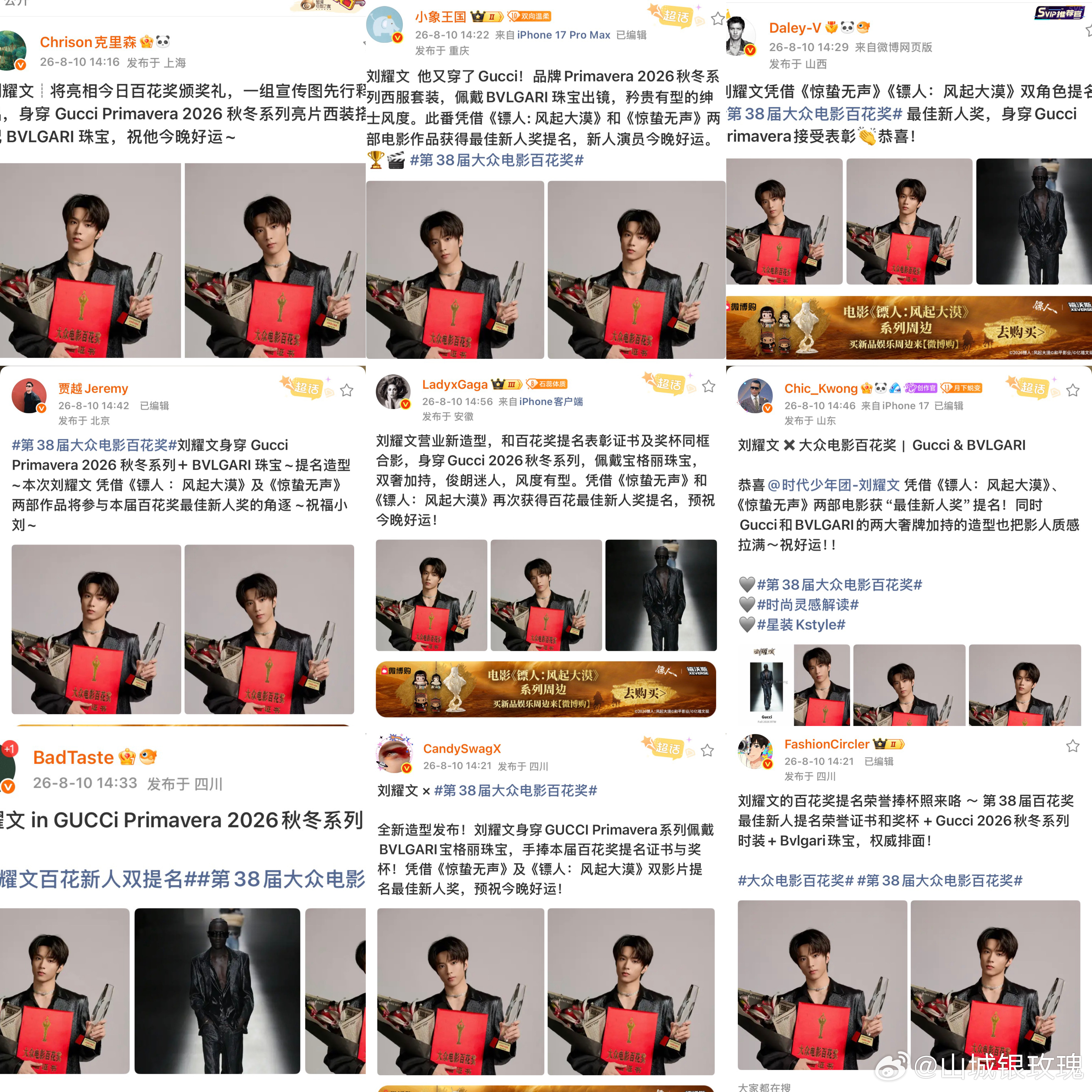 时尚圈与电影圈都深深吻上051所有人都在第一时间送上最真挚的祝福一切都是这么美好