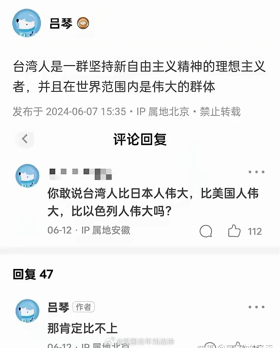 “那肯定比不上”殖人迷惑行为殖人傻事