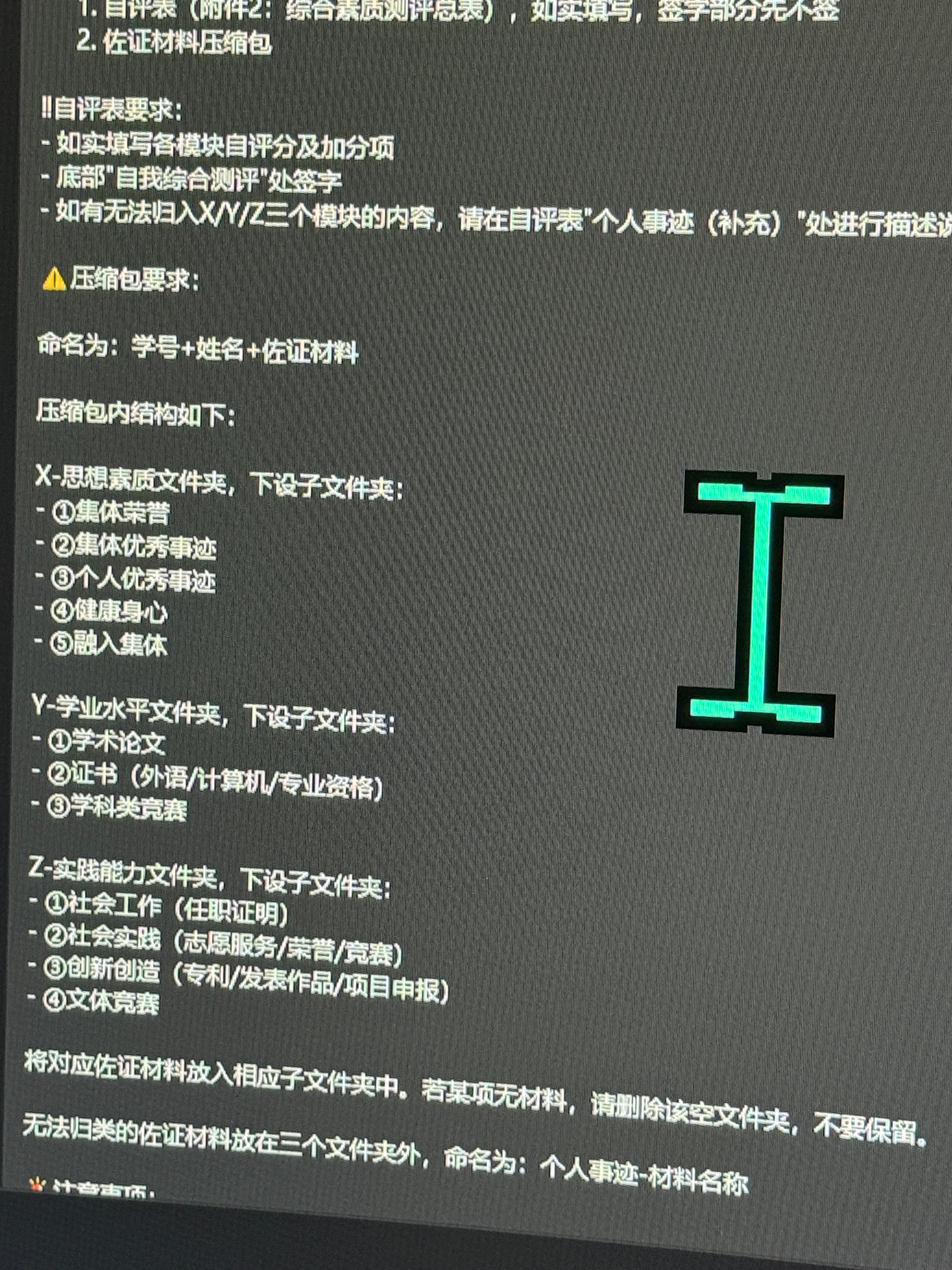 这个综测太特么烦了呀 