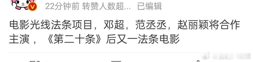 那邓超和赵丽颖的番位怎么排？上部电影赵丽颖已经排到肖央之后了，这次呢？ ​​​