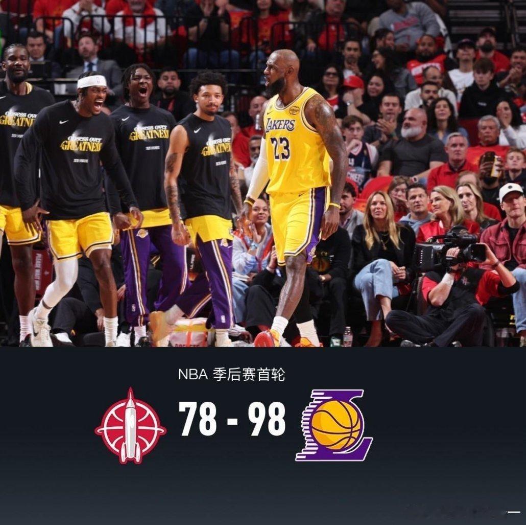 湖人淘汰火箭湖人98-78大胜火箭4-2晋级，詹姆斯28+7+8，申京17+11