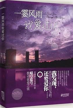 古早文虐恋情深/清冷女歌手&成熟大老板