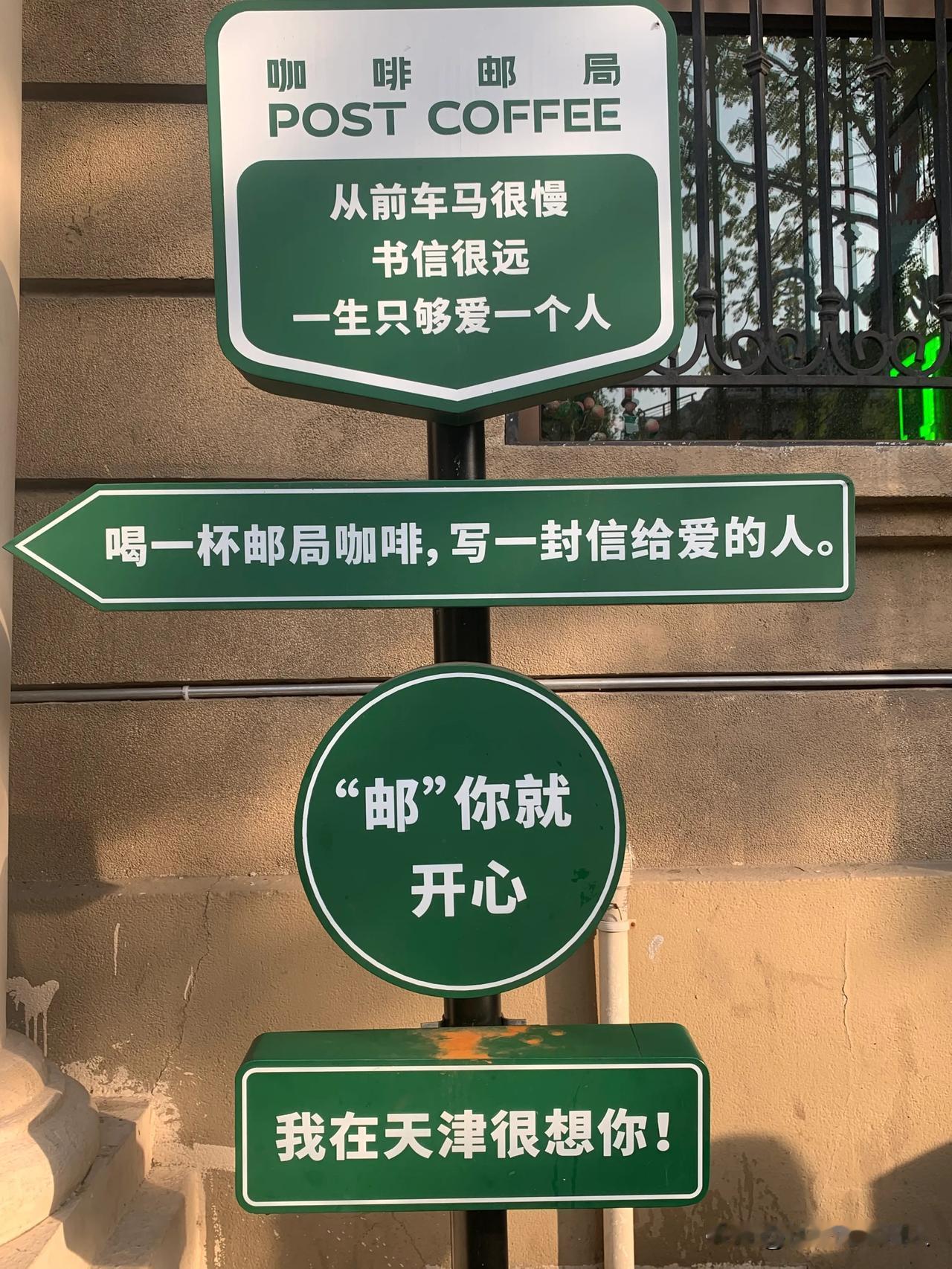 #一张图证明你来过天津#位于天津市赤峰道以东，辽宁路与新华路之间有座天津电报总局