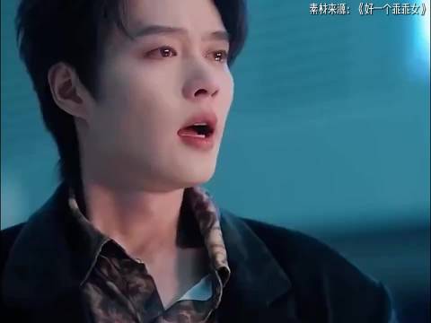 #绿泡泡下架余茵版乖乖女#“鹿二小姐不管是分手还是决裂，你都要风光又体面的活着，活给我看”“鹿儿小姐