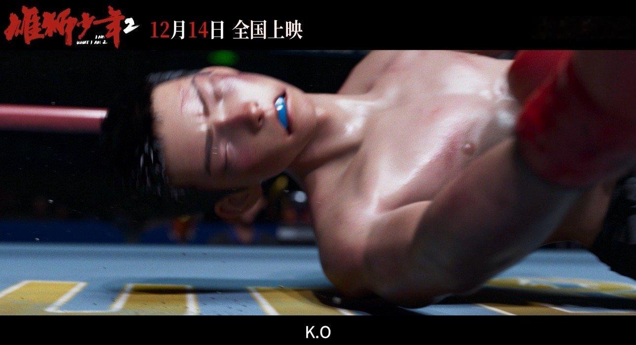 雄狮少年2终极预告  雄狮少年2提气爽片  雄狮 2 预告超燃！阿娟被击倒之痛，