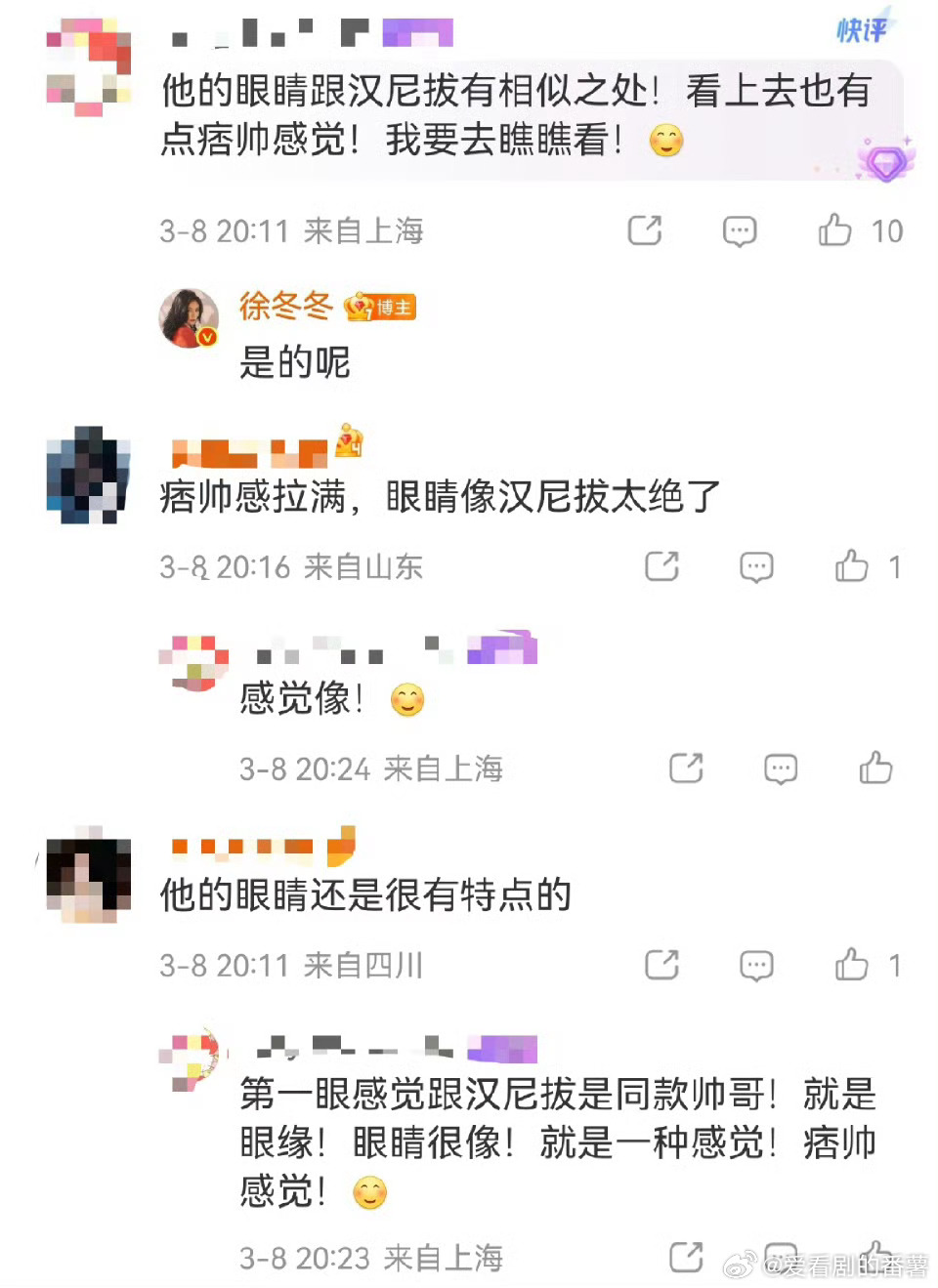 徐冬冬还是拒绝不了痞帅脸从黎明到徐仁国，痞帅天团成员齐活了，谁能拒绝得了有魅力的