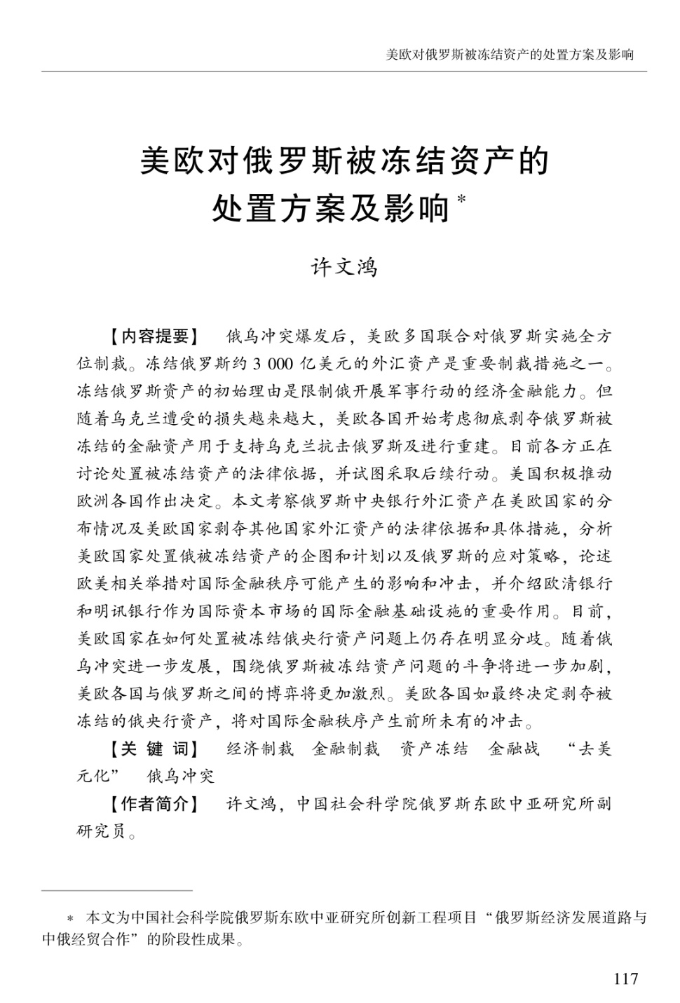 英乌签署22.6亿英镑贷款协议 果然研究英国史的朋友说得对：英国永远无利不起早，