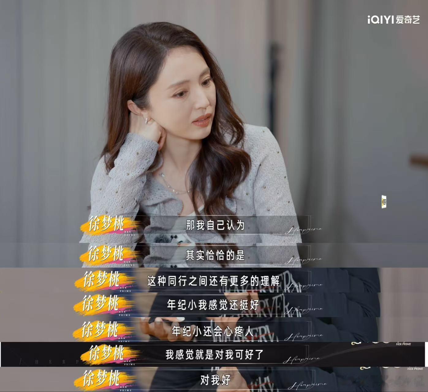 徐梦桃回应与王心迪恋爱细节王心迪为追求徐梦桃在家楼下一直等 追求者扎堆又怎样？王