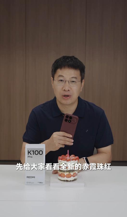 独属于红米K100 Pro的酒红色“赤霞珠红” ​​​