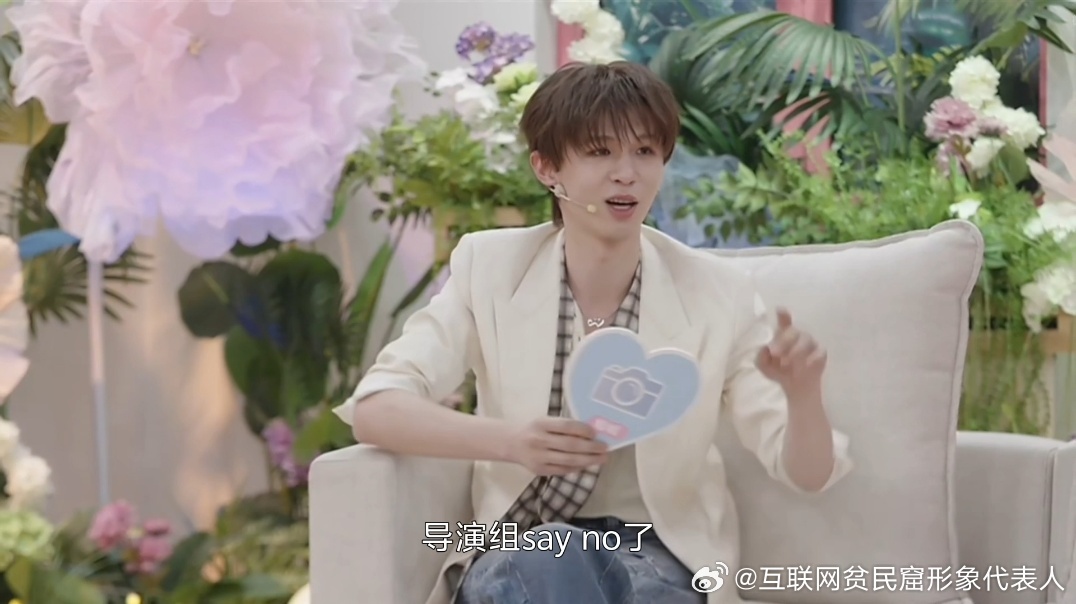 何浩楠被强制闭麦何浩楠恋综大漏勺喜欢你我也是 何浩楠一夸人就停不下来，光说人家帅