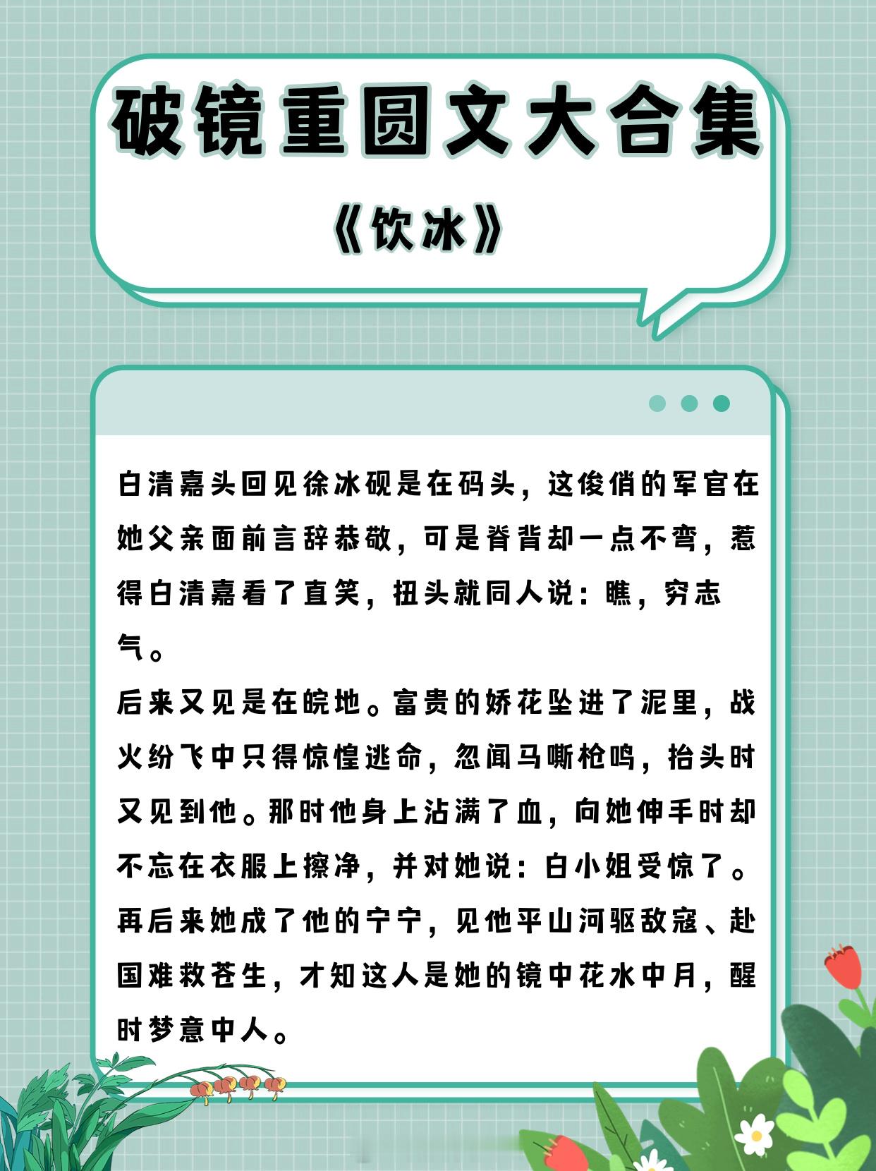 破镜重圆文大合集，前世怨偶，憾恨终生，重活一世，弥补遗憾！两世深情，终成圆满！甜