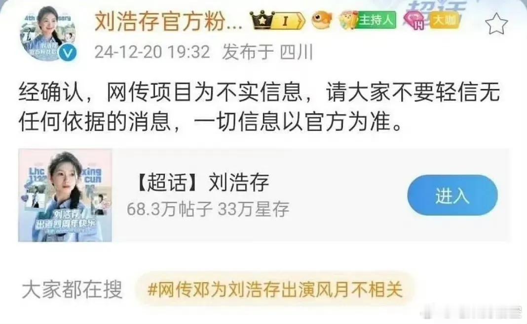 《风月不相关》这部剧选角简直像一场闹剧！都已经有五位女演员出来辟谣不演这部剧了。