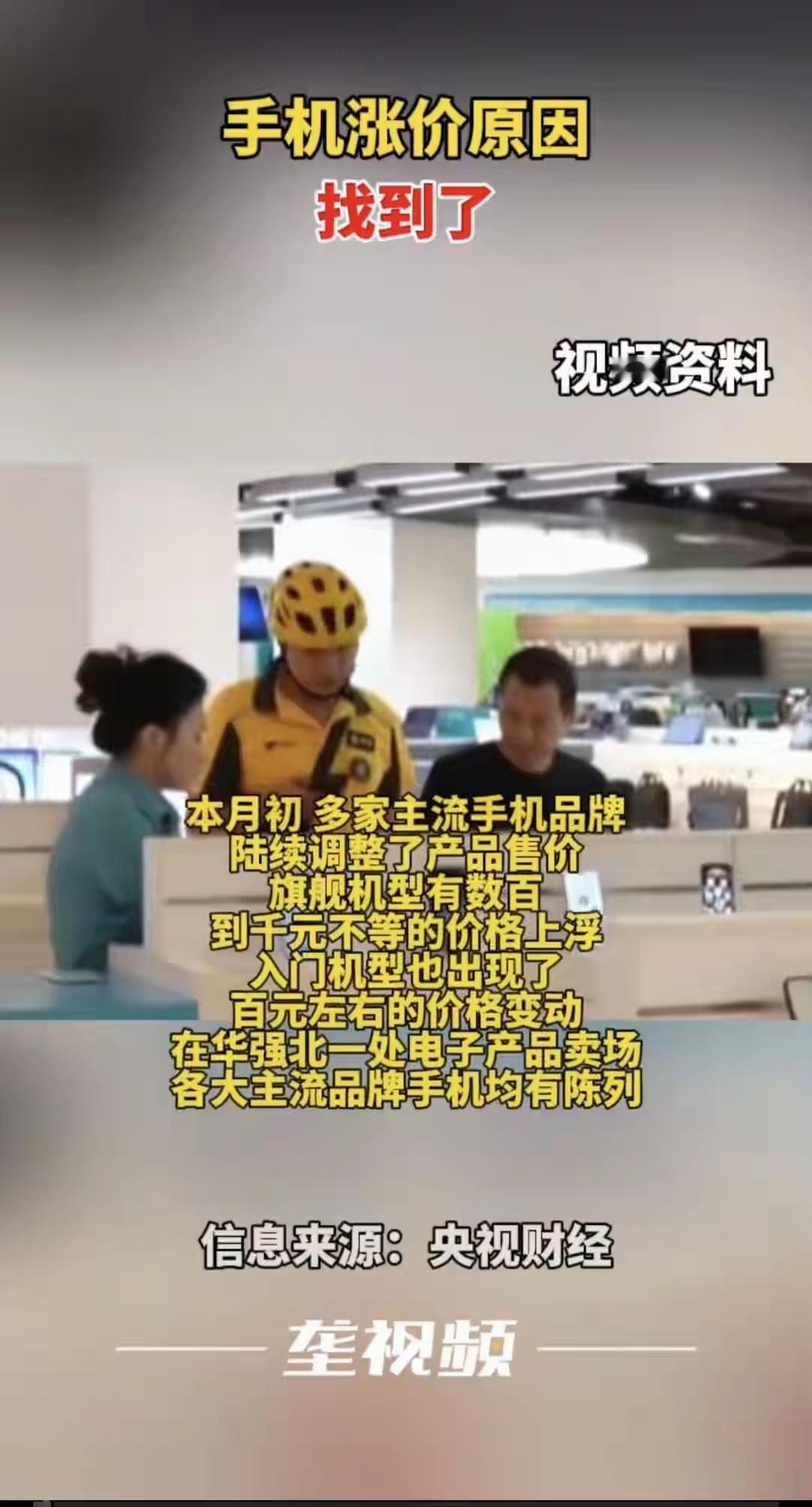 手机市场出货量整体走低，但新机售价持续走高，背后是供应链成本，市场环境和产业转型