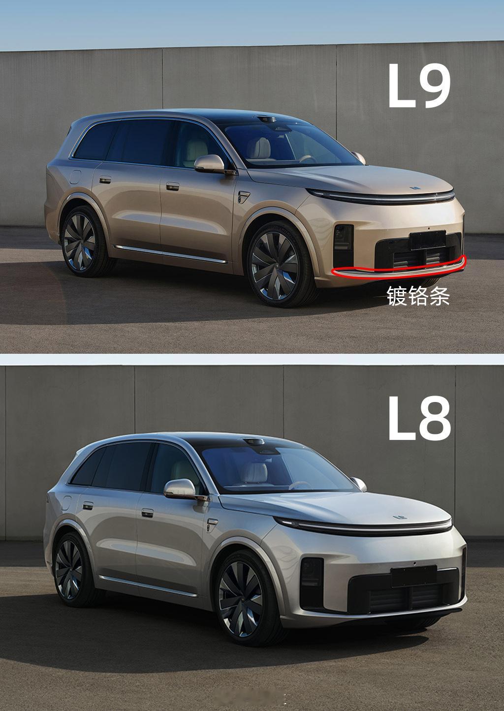 教大家如何从车头一眼识别是新L9还是新L8，就看保险杠下方，有镀铬条的是L9，没