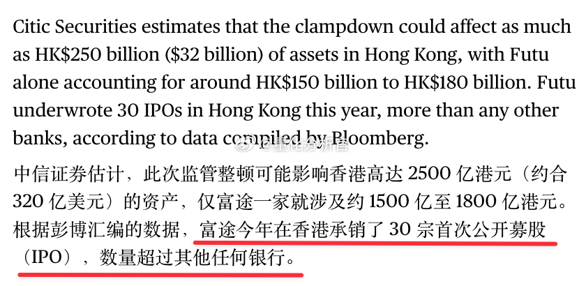 对futu监管反应比较大的极有可能是港股如火如荼的IPO 