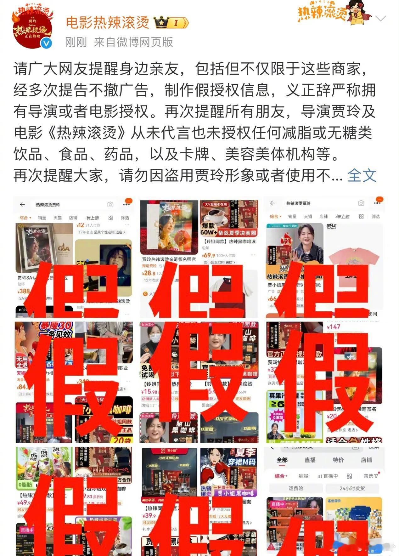 #贾玲胜诉# 自从《热辣滚烫》上映后，电影中励志的贾玲激励着大家。随后，一批打着
