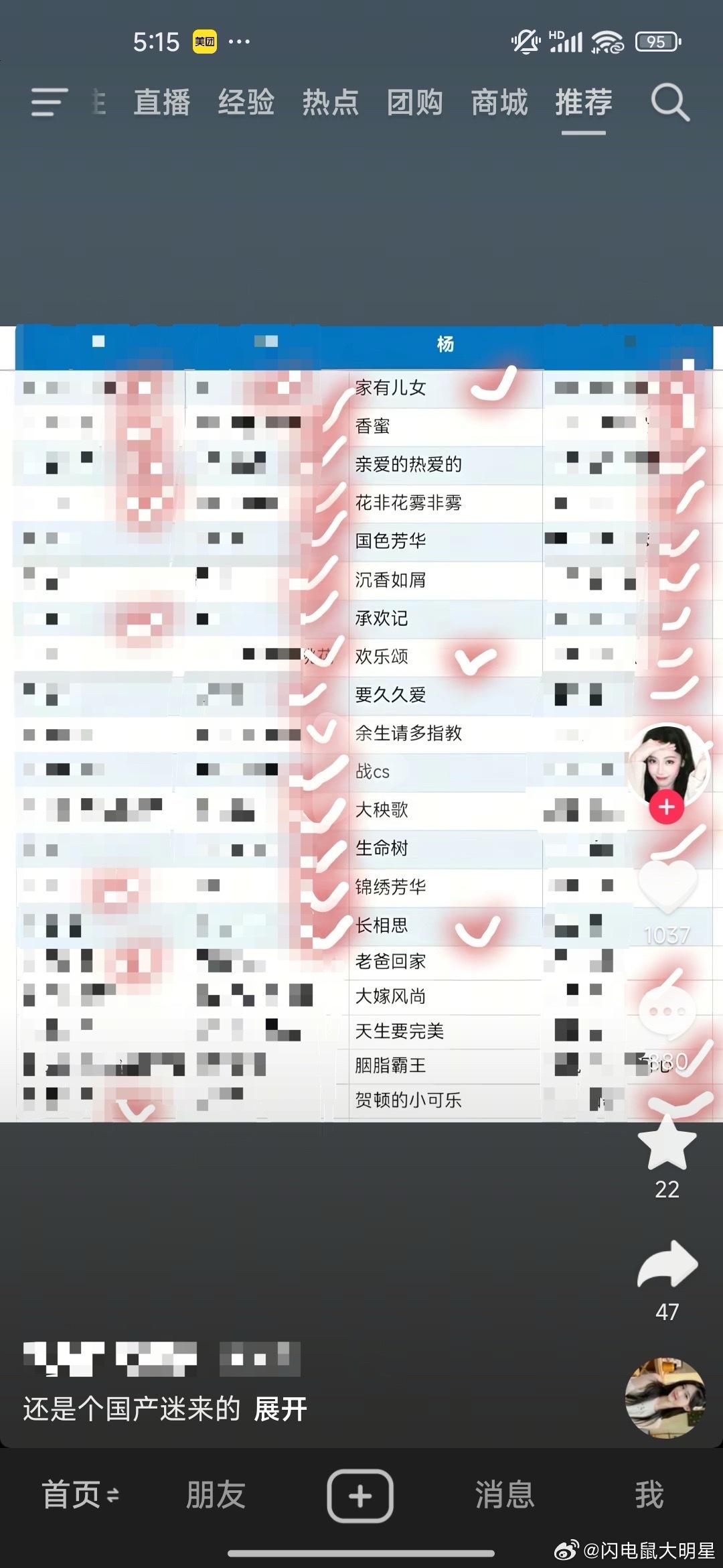 原来爱丽丝私下里也爱偷偷看紫姐的戏，果然爱巴是工作爱紫才是生活
