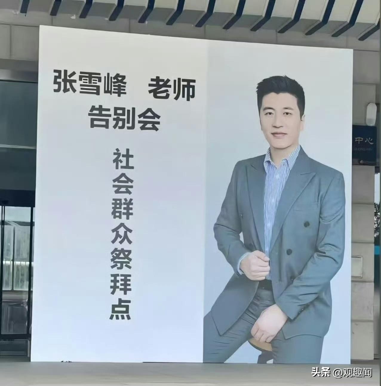 有网友不解同是行业翘楚李昌钰张雪峰两个顶流去世，热搜效果差这么多？

 首先：李