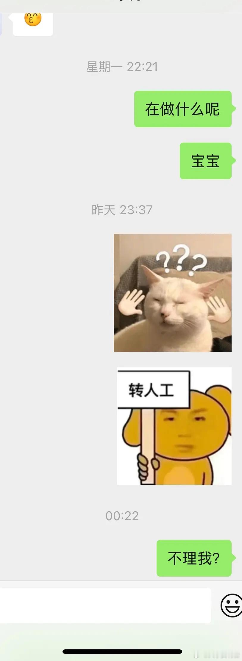 520异地男友失联[哆啦A梦害怕] ​​​