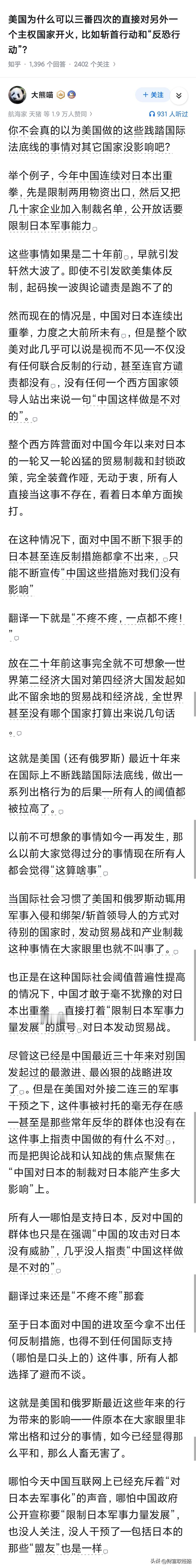 有一个重要的原因：哪怕在各大反华势力潜意识中都认为中国揍日本天经地义，包括日本自