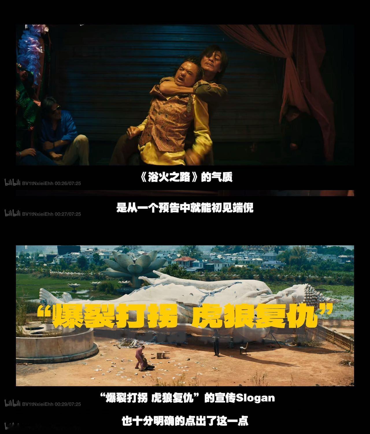 #浴火之路 打拐题材# 十一还不知道看什么电影的家人们千万别错过《浴火之路》，破