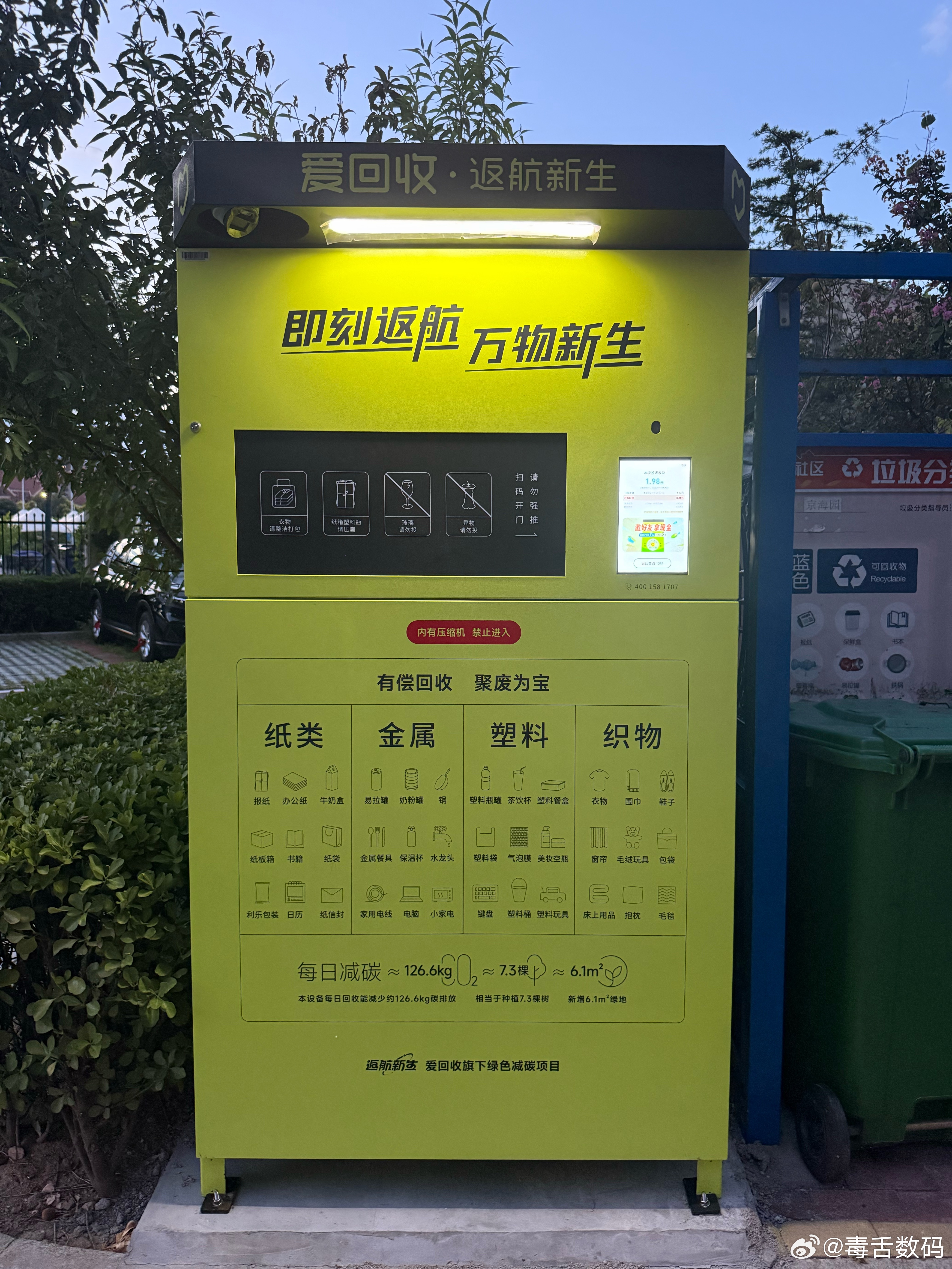 我们小区新增了很多这样的回收箱，我把我家里的手机包装盒都丢进去了，给我了2块[d