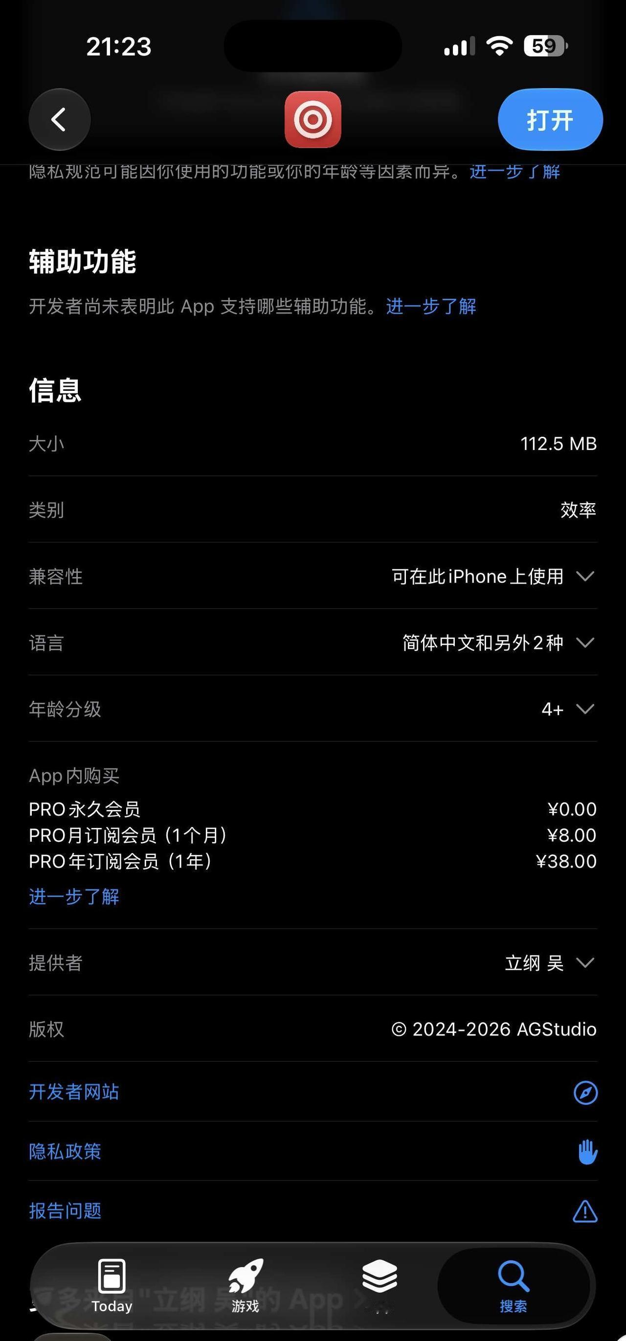 静悄悄的我又来了
ios 宝藏软件 APP APP设计 软件 软件推荐