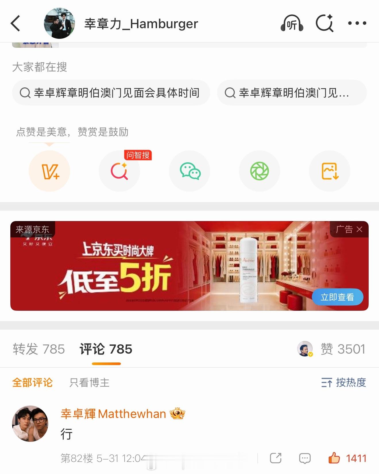 幸卓輝  真的会被马修可爱的，他用他特有的方式在坚持着某种敬业，又守护着一些边界