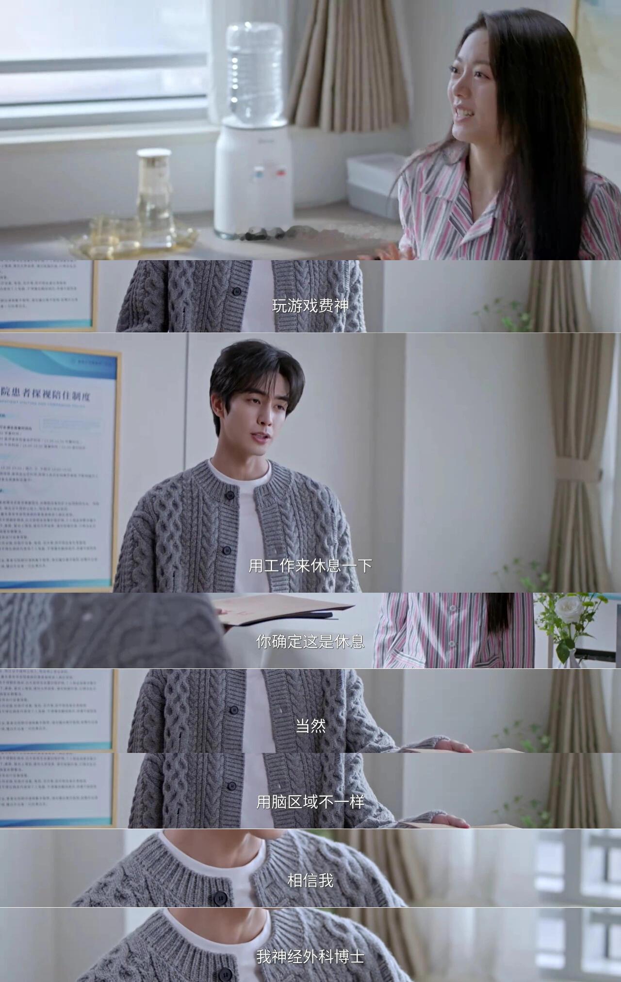 走过最长的路是林屿森的套路林屿森套路千万层，把加班当借口，其实只想多见聂曦光一面