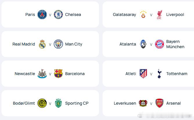 欧冠抽签 结束卧铺将对阵加拉塔萨雷 