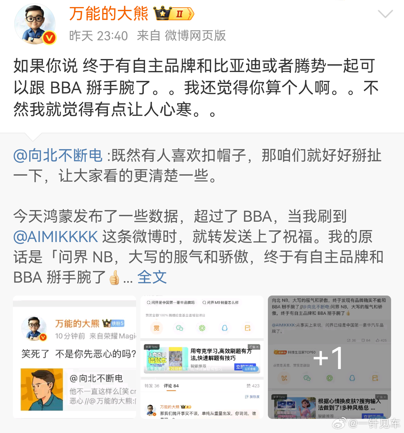 向北在建联也真的挺可悲的。。。几个月前还在“三问”，现在一看形势变了摇着尾巴凑上