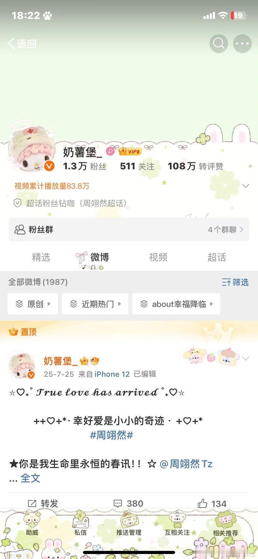 猜一下🍊多久 
