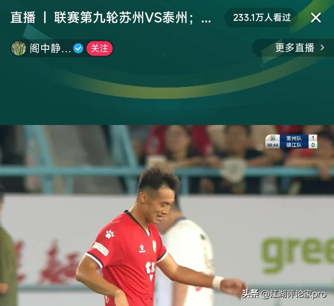 常州终于进球了！今晚常州主场对阵镇江，目前1：0领先。
自从苏超开赛以来的98天