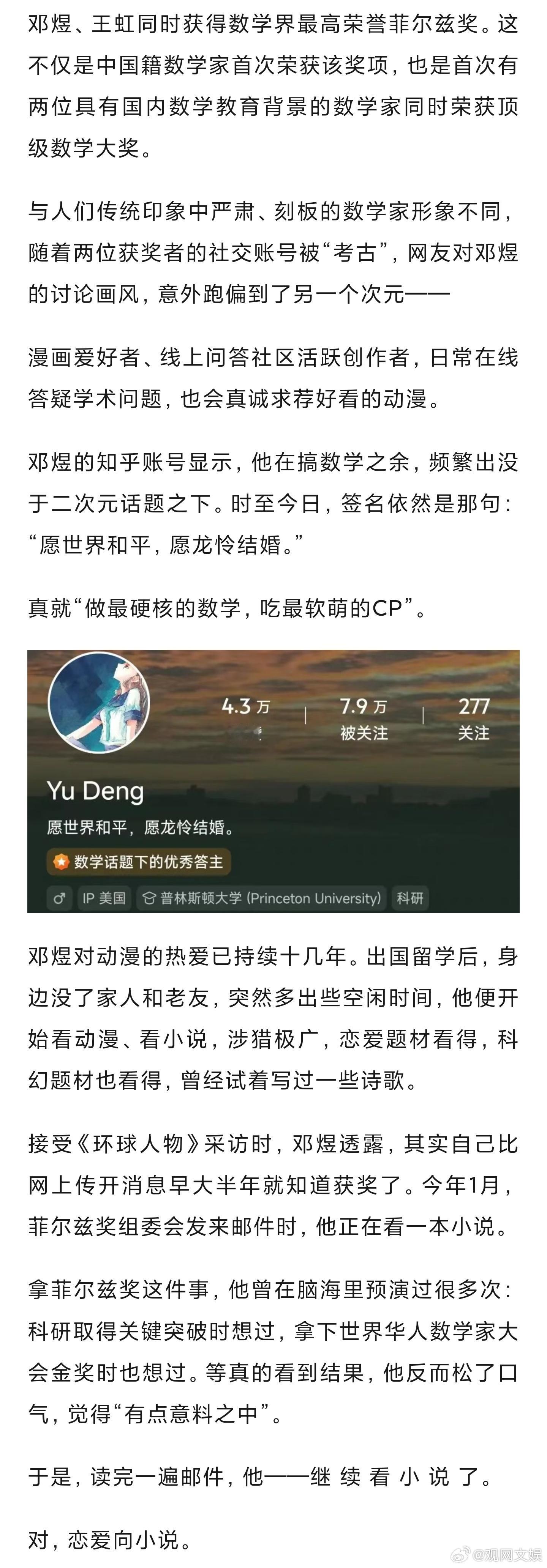 邓煜是数学界最懂二次元的人邓煜超绝不经意展示家产 不要小瞧理科男和二次元之间的羁