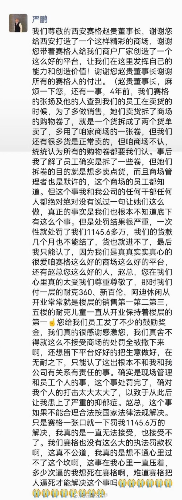 官方通报西安赛格商场一男子坠楼今日雁塔通报：网传“西安一商场发生人员坠楼”，经核