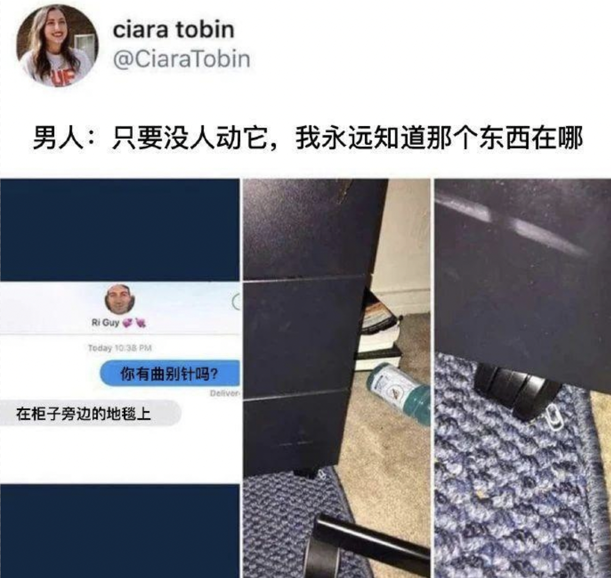 ：我是给你收纳起来了：你就是把我的东西藏起来了！！！#me_irl# ​​​
