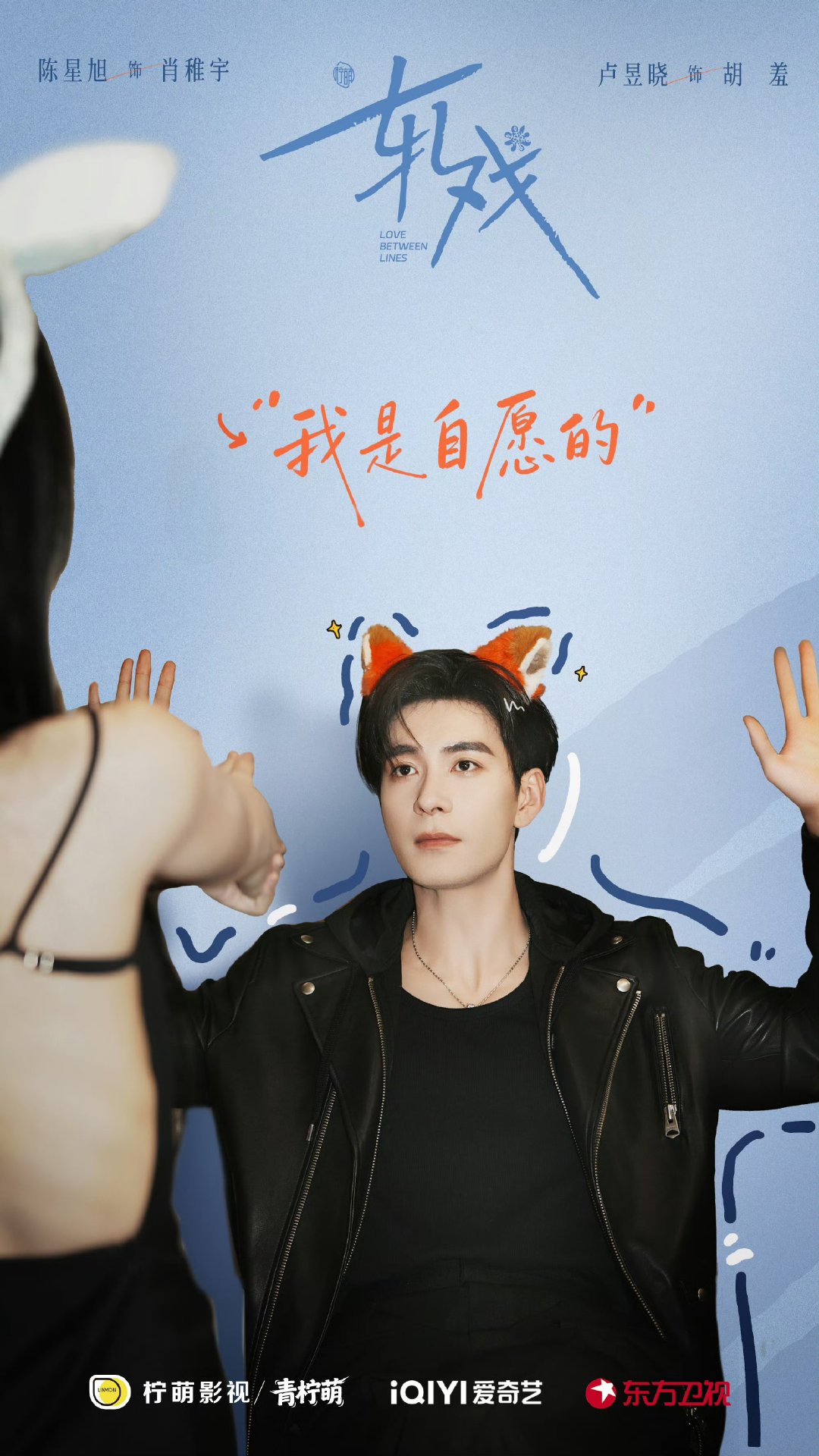 陈星旭卢昱晓尼克朱迪陈星旭卢昱晓狐兔cos陈星旭卢昱晓狐兔萌物来的 